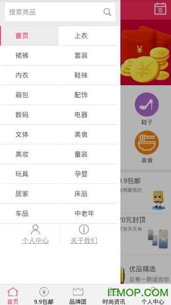 麦子优购折扣商城截图5