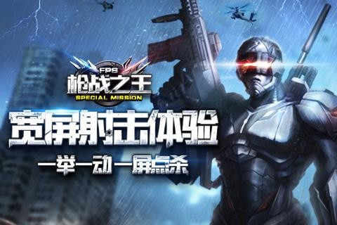 枪战之王图1