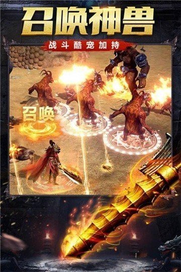 十二星宫神途截图3