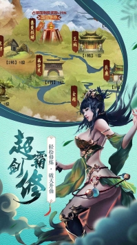 项羽传0.1折狂送版图3