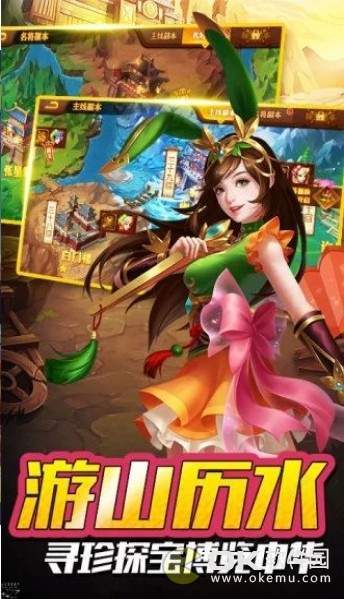 回到三国当魔王最新版图1