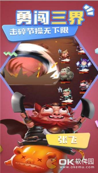 回到三国当魔王最新版图3