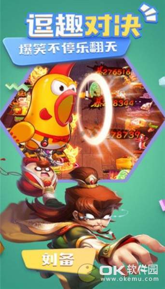 回到三国当魔王最新版图2