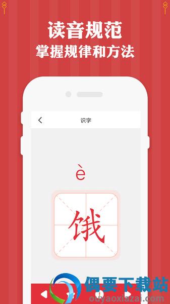 三年级下册语文手机版图1