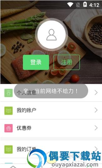 三禾果蔬截图1