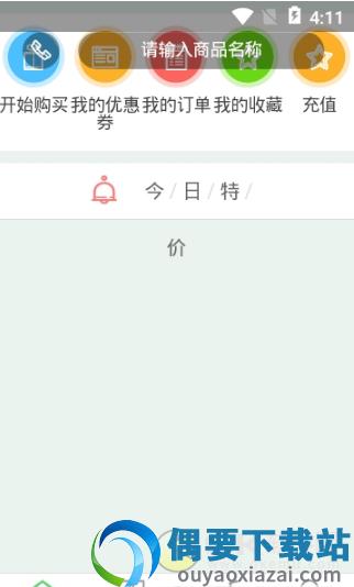 三禾果蔬截图2