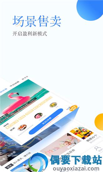 场景菜单截图2