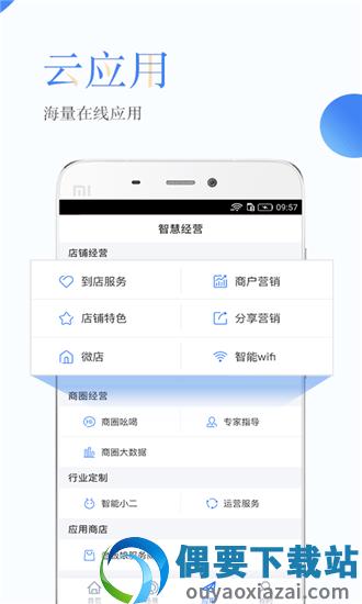 场景菜单截图3