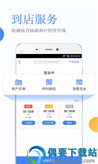 场景菜单截图4