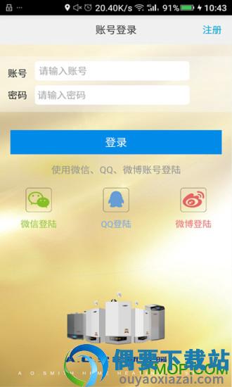 艾暖通截图2