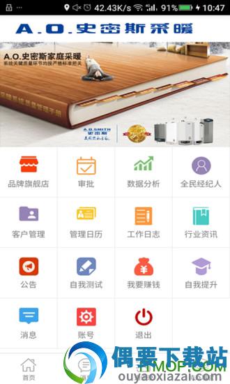 艾暖通截图3