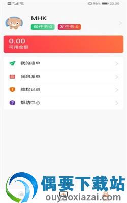 赏金大师app