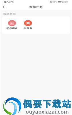 赏金大师app