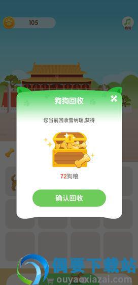 牵着狗狗去旅行playdog图1