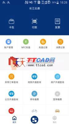 长江云通图3