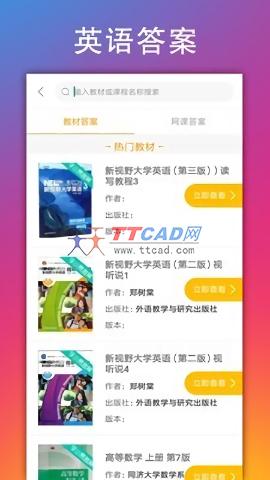 学小易拍照搜题截图2