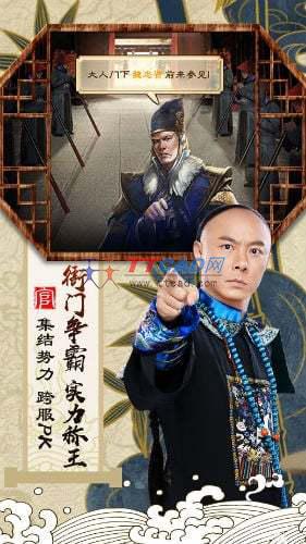 九品小县令图3
