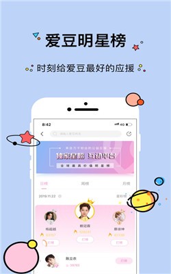 快乐大饼营图2