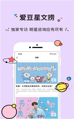 快乐大饼营图1
