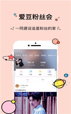 快乐大饼营图3