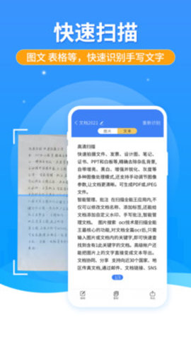 扫描识图全能王图1