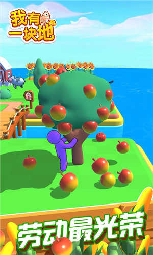 我有一块地红包版