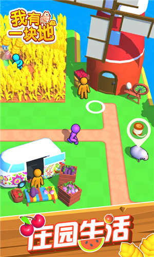 我有一块地红包版