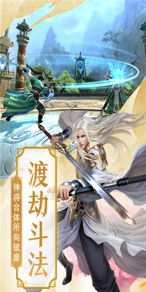 长生伏魔传图1
