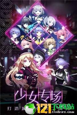 虚空少女图1