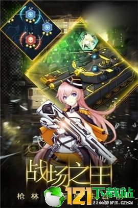 虚空少女图2