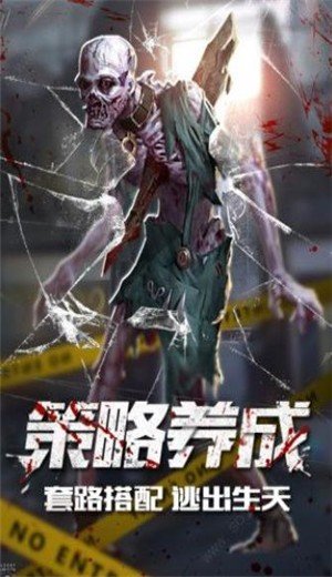 末日激战游戏图1