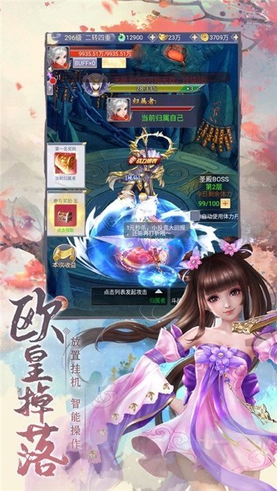 遮天玄尘图3