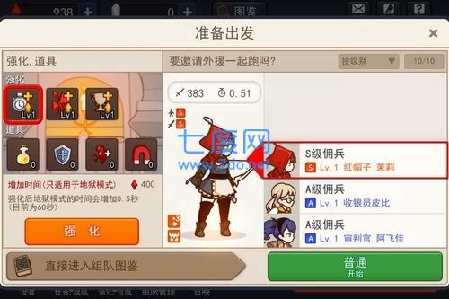 幻影骑士团内购破解版图2