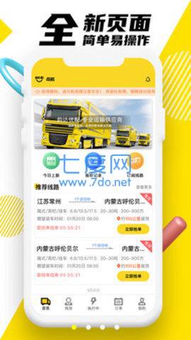 韵达优配官方版图1