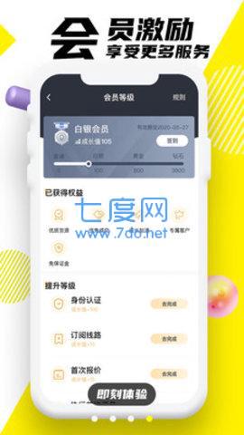 韵达优配官方版图2