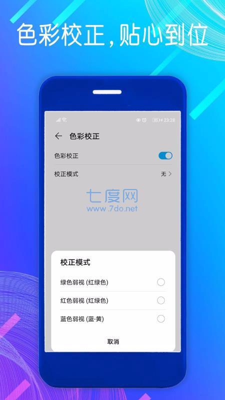 自动点击模拟器图5