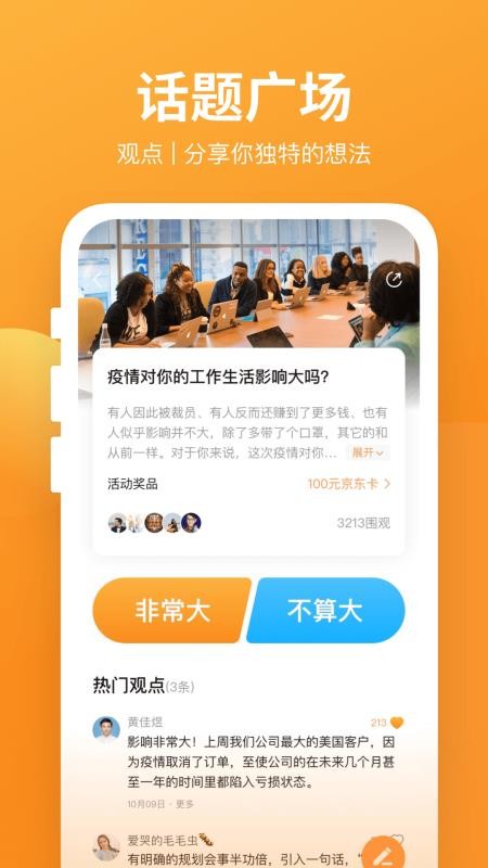 有讲课堂图3