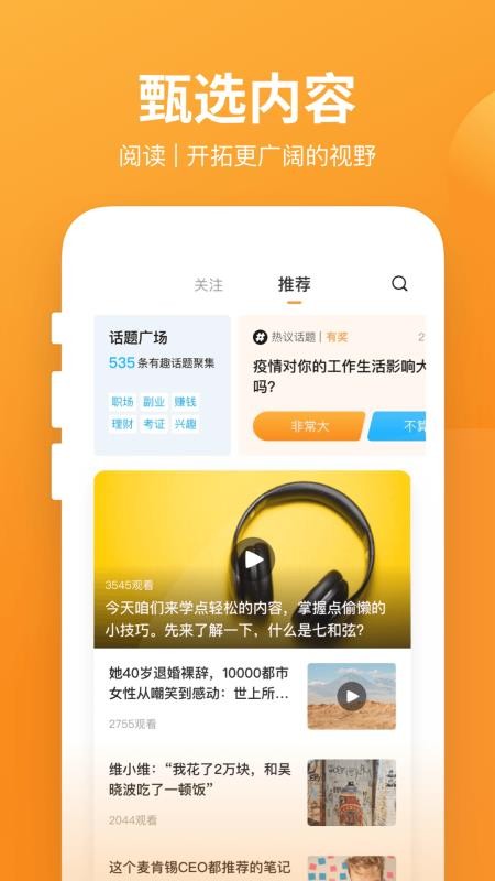 有讲课堂图2
