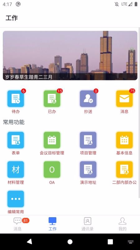 截图4
