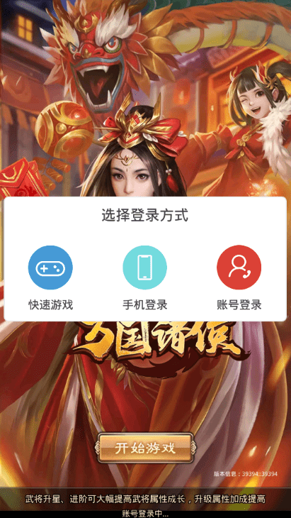 万国诸侯变态版图2