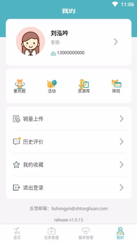截图2