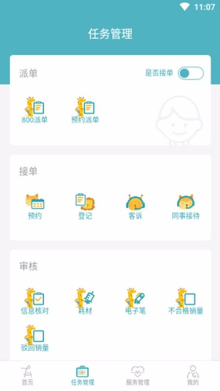 截图4