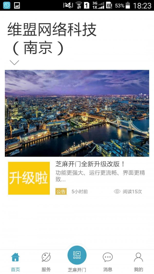 芝麻开门图2