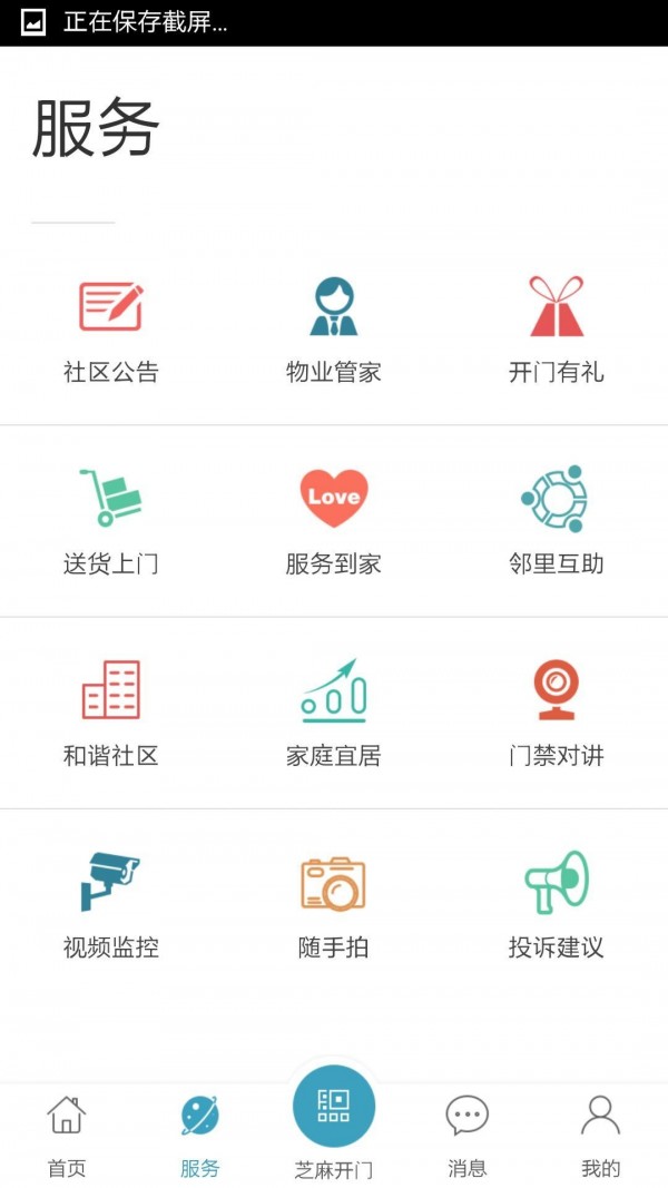 芝麻开门图3