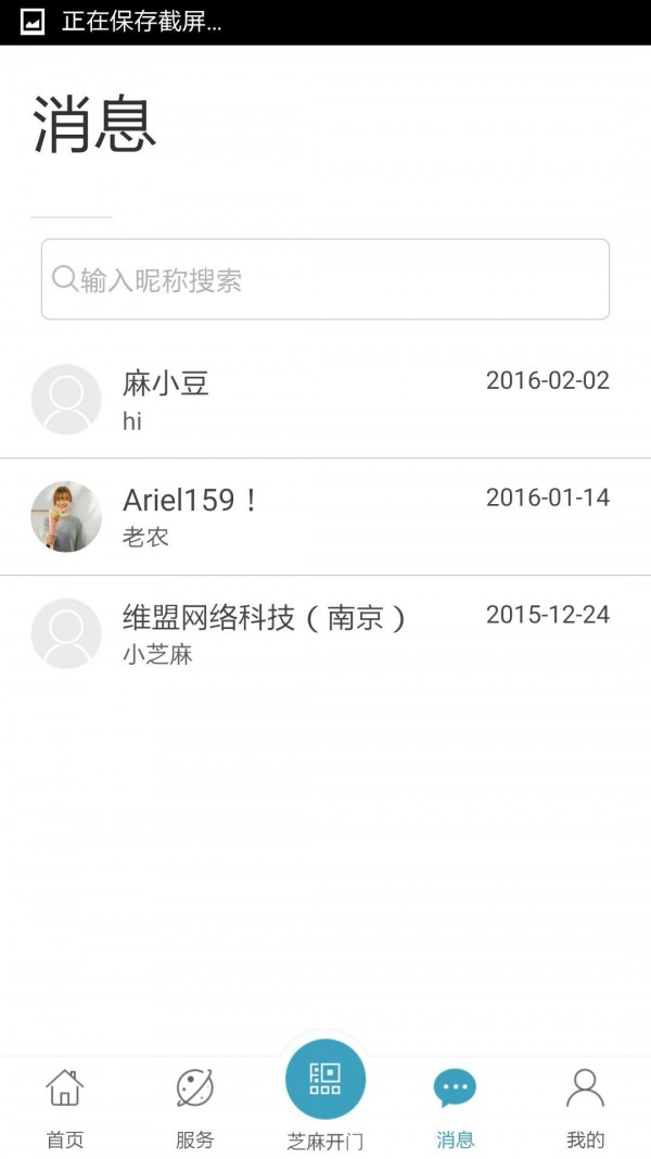 芝麻开门图1