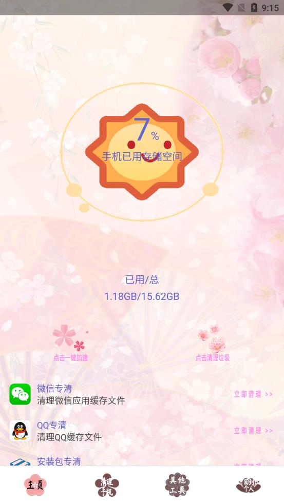 截图1