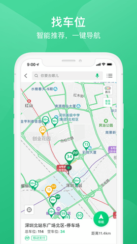 截图3