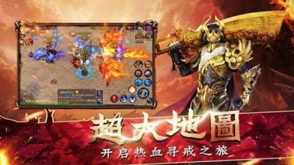 热血传奇体验服图2