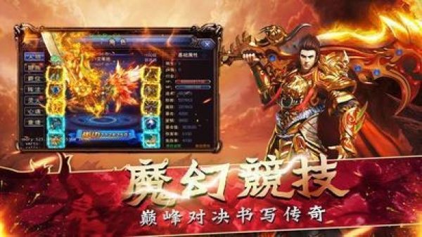 热血传奇3DBT版图2