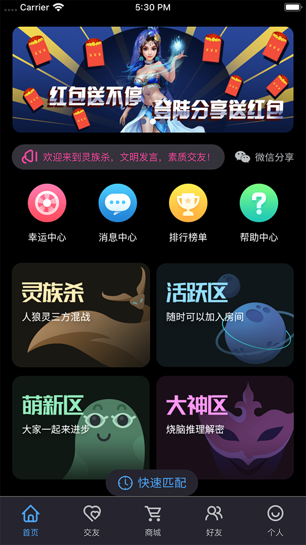 截图2